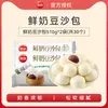 Pães Nostálgicos de Leite e Gergelim, Pães de Creme, Pães de Pasta de Feijão, Pães de Gergelim Preto, Pães Semi-Prontos para Café da Manhã Instantâneo, Prontos para Comer após Aquecer