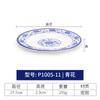 Plato de porcelana azul y blanco disco de melamina plato de cocina de restaurante restaurante plato llano de plástico imitación porcelana plato hondo vajilla plato de hueso comercial