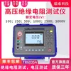Ruixi Tr6035B Medidor de Resistencia de Aislamiento 5Kv Megóhmetro Digital de Alto Voltaje 10Kv Medidor de Sacudida Antiestático