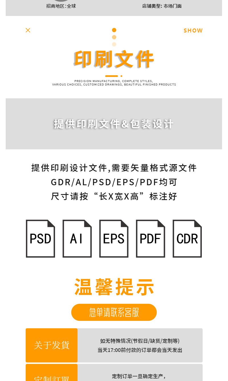 详情页_23.jpg