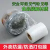 Filme de vedação para garrafas de vinho, filme de vedação para potes de vinho, filme anti-vazamento para vinho envelhecido, anti-envelhecimento, anti-evaporação, filme elástico para embrulhar gargalo de garrafa