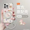 Capa de Celular Pônei Pintura a Óleo Adequada para Apple 17 Pro Max, iPhone 15 com Cordão nas Quatro Pontas, Design Fofo para iPhone 16, com Suporte para iPhone 14