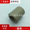Tubería PPR de Guangdong Liansu, tubería PPR gris, accesorios para tuberías de suministro de agua, suministro directo directo, agente de primer nivel, precio de fábrica, suministro directo