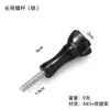 Novo de Fábrica Gopro Dji Action Camera Parafuso Universal Longo e Curto Fixo M5 Apertado à Mão Parafuso Reto Longo
