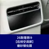 26 Modelos de Película Templada para Pantalla de Control Central L9 Livis Mega I9 L8 L6 Película Protectora de Navegación para Coches