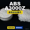 Gránulos de plástico ABS A3000Z, una alternativa nacional de ABS a las materias primas importadas, SABIC Innovations A3000Z