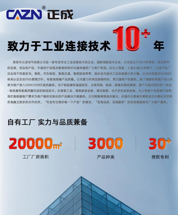 M12-成型式塑胶版详情_11.jpg