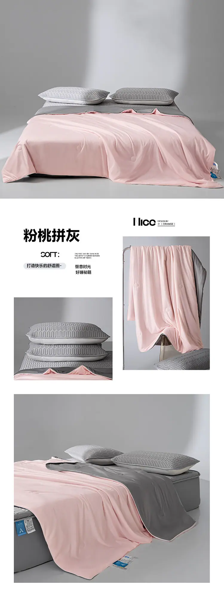 粉桃拼灰.jpg
