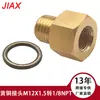 Adaptador de tubería de aceite para piezas de automóvil, conector de latón de rosca interna y externa con junta, rosca M12X1.5 a 1/8NPT