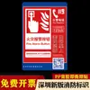 Señalización de Seguridad contra Incendios Estándar Nacional Nuevo de Shenzhen Señalización de Instrucciones Extintor Hidrante Señalización Adhesivos