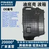 Jm5P-7G004Ba Adecuado para Ford Edge Modelo 23 Cárter de Aceite Bandeja de Aceite de la Caja de Cambios Repuestos de Automóvil Transfronterizo