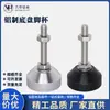 Chasis de aluminio base de pie soporte metálico ajustable pie de apoyo tornillo de fijación al suelo pie ajustable D15203040M6 M8