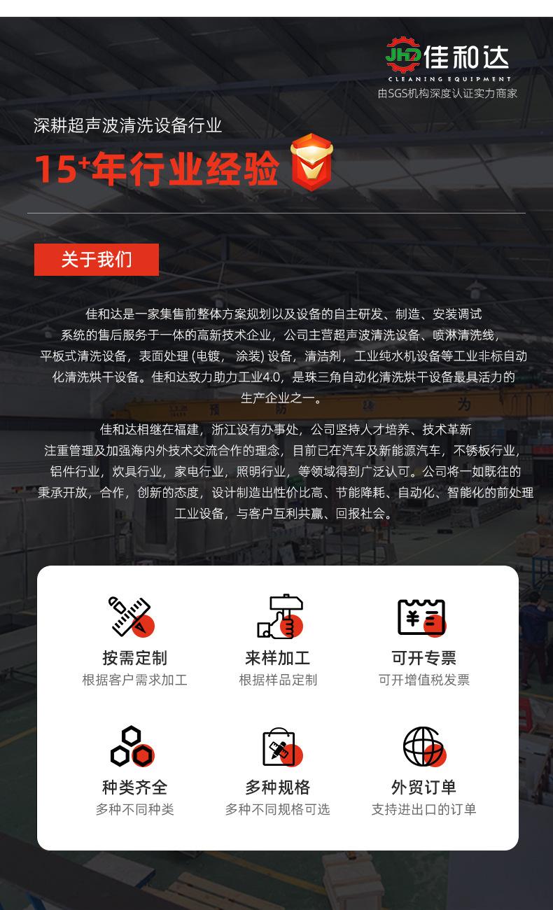 五金工件超声波清洗机烘干机_15.jpg