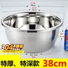 Bacia de Aço Inoxidável 304 de Grau Alimentício, Aprofundada e Espessa, Bacia para Lavar Legumes na Cozinha, Bacia Doméstica para Misturar Massa, Bacia Grande e Extra Grande