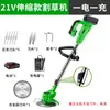 Cortadora de césped eléctrica sin escobillas, cortadora de césped multifuncional, cortadora de césped pequeña de mano con batería de litio para el hogar, artefacto de deshierbe de carga