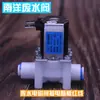 Accesorios para Purificador de Agua Interruptor de Alta Presión Interruptor de Baja Presión Válvula Solenoide de Entrada de Agua Válvula Solenoide de Aguas Residuales Máquina de Agua Pura Máquina Ro Universal
