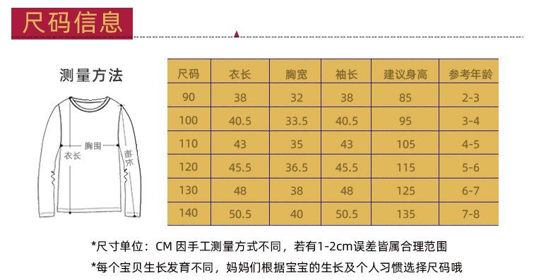 插肩袖恐龙