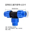 Accesorios para tubería de PE tubería de agua tee unión viva accesorios para tee de riego agrícola plástico 6 1 pulgada tubería rígida conexión rápida