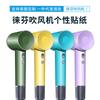 Para Secador de Pelo Leifen Pegatina Pegatina para Secador de Pelo Película Protección de Carcasa Película de Color Pegatina de Color para Secador de Pelo Película Resistente a los Arañazos