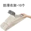 Perchas blancas antideslizantes gruesas y reforzadas para el hogar de adultos, que no dejan marca, para almacenamiento en dormitorio y habitación, juego de 10
