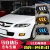 Aplicable a 06 07 08 09 Mazda 6 antiguo-luz de circulación diurna seis caballos viejos luz antiniebla luz de circulación diurna LED modificada
