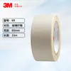Cinta de Tela de Vidrio Unilateral 3m69 Blanca Resistente a Altas Temperaturas Ignífuga Retardante de Llama Aislamiento Eléctrico Sujeción Venta al por Mayor 3m