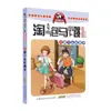 Caballito Travieso: Colección Completa de Cómics, 30 Volúmenes, Libro de Lectura Extracurricular para Estudiantes de Tercero, Cuarto, Quinto y Sexto Grado de Primaria