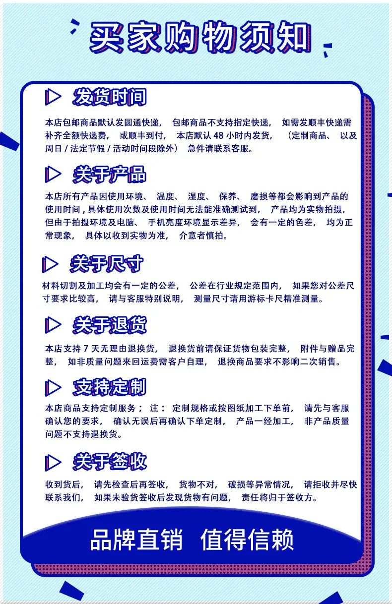米奇-买家购物须知.png
