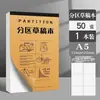 Caderno de Rascunho Grande Dividido 16K para Ensino Fundamental e Médio, Papel de Rascunho Espesso Rasgável, Papel de Rascunho para Matemática, Papel de Rascunho Espesso em Branco