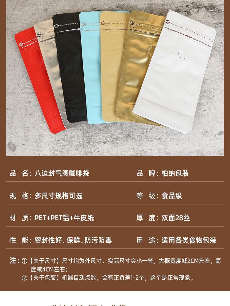 详情页咖啡_06.jpg