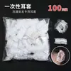 100 orejeras desechables transparentes para teñir el cabello, orejeras a prueba de polvo, orejeras de plástico desechables
