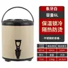 Cubo aislante de acero inoxidable engrosado para té de leche de uso comercial, gran capacidad, adecuado para tiendas de leche de soja y té de leche, mantiene las bebidas calientes o frías