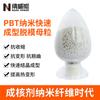 Cápsulas-mãe de PBT Nano Quick Forming e Desmolding Cápsulas-mãe anti-encolhimento PBT Cápsulas-mãe de cristalização PBT para melhorar a deformação térmica