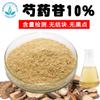 Contenido de detección de paeoniflorina 10-20% en medicamentos y productos sanitarios para materias primas y paeoniflorina 50-98% extracción de peonía