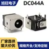Enchufe de Alimentación DC044A con Carcasa Metálica Base Hembra Horizontal Interfaz de Carga de Alta Corriente DC 5521/5525
