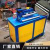 Máquina neumática automática de repujado equipo para fabricar tubos con patrón de acero inoxidable pata de mesa y silla máquina de repujado de tubo redondo