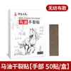 Parche Anti-Agrietamiento con Aceite de Caballo Shenlong Baicao Parche Transpirable Anti-Agrietamiento para Manos y Pies Aceite de Caballo Aceite de Serpiente Aloe Vera Vaselina Parche Anti-Agrietamiento