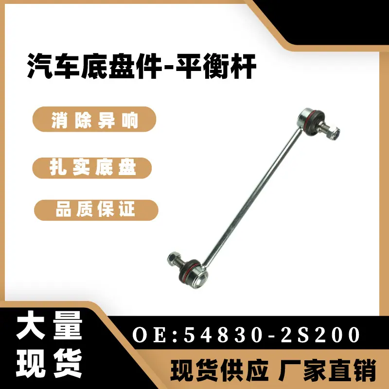 54830-2S200主图
