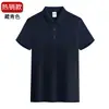 Color sólido cuello solapa ropa de trabajo logo algodón camisa cultural fresca transpirable polo Solona fábrica de herramientas estampado