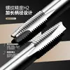 Acero de Alta Velocidad Punta Espiral Extendida Macho de Máquina Broca para Tornillo M3M4M5M6M810 Macho para Tornillo