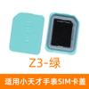 Para reloj teléfono genio cubierta de tarjeta SIM Y01A/Z2/Z5/Z6/Q1A/D2/Y06/D1S/Q1C/Z3