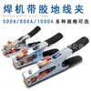 Grampo de Terra para Máquina de Solda 300A800A Grampo de Aterramento Resistente a Altas Temperaturas Acessórios para Máquina de Solda Vários Modelos Grampo de Terra Solda
