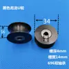 Roda de Polia de Nylon com Canaleta em U Rolamento Roda de Borracha Roda Guia para Tubo Redondo Suporte de Roda para Trilho Plástico Roda de Suporte para Porta e Janela com Canaleta em U