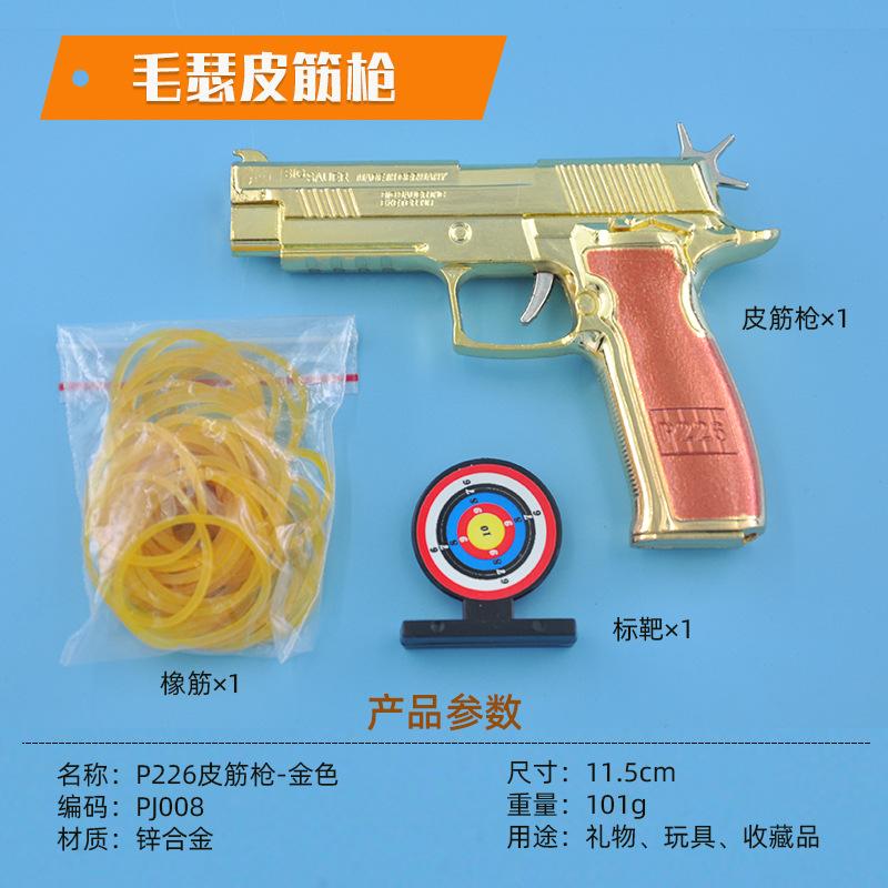 皮筋枪-金色.jpg