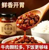 Salsa Picante de Res Cinco Especias Bibimbap Listo para Comer Paquete Familiar 110g Conveniente para Exteriores, Comidas, Bibimbap, Jianbing