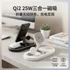 Cargador Inalámbrico Magnético Tres en Uno Transfronterizo Soporte Vertical de Escritorio para Teléfono Móvil Magsafe Carga Rápida Más Vendido 25W