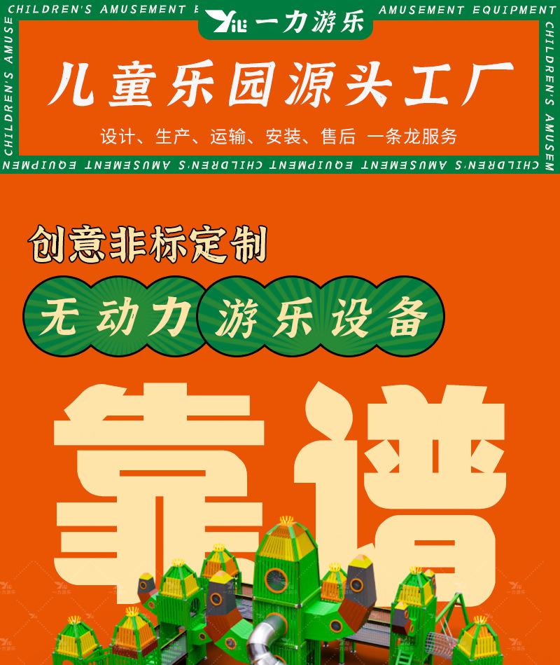 淘气堡 (1)