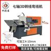 Máquina de dobrar arame 3D máquina de conformar arame 3d aço inoxidável arame de ferro dobrar máquina de dobrar quadro CNC máquina de dobrar máquina de virar