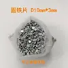 Peça redonda de ferro peça de ferro galvanizado peça redonda pequena arruela embalagem peça de ferro peça de ferro magnética aço inoxidável ferro peça de ferro Jiaying Hardware
