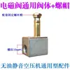 Accesorios para Compresor de Aire sin Aceite Bomba de Aire Pequeña Válvula antirretorno Válvula Solenoide Válvula de Escape por Apagado